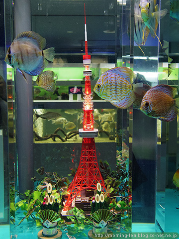 東京タワー水族館